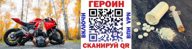 Героин хмурый  МЕГА ссылки  Подольск 