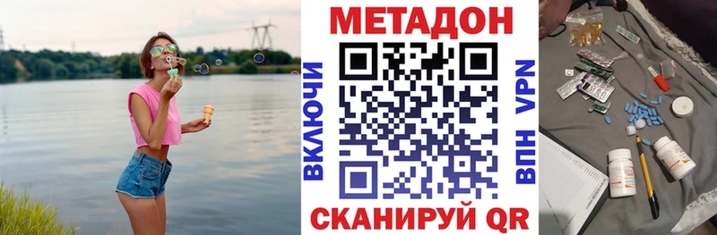 купить  цена  Подольск  Метадон methadone 